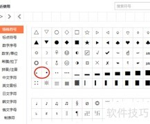 电脑上如何打出点符号