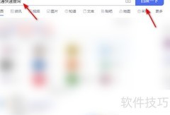 运通快递查询方法