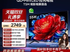 TCL 55T5M电视2199元抢
