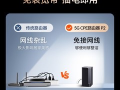 蜂助手5G盒子P2家庭版低至338元