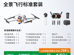 荣耀影翎A1全景无人机，6799元带回家