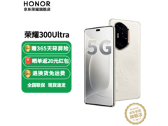 荣耀300 Ultra山茶白款京东优惠到手2312元