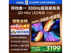 Vidda X Mini 65英寸电视钜惠2548元