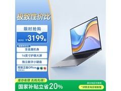 荣耀MagicBook X16战斗版2546元抢购