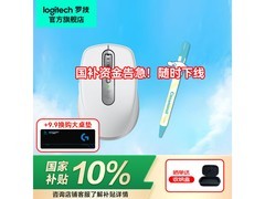 罗技MX Anywhere3S鼠标特价，办公族别错过！