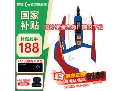 罗技G502HERO鼠标直降，还赠贴纸！