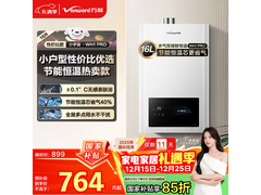 万和神舟WH1 PRO 16升热水器低至671元