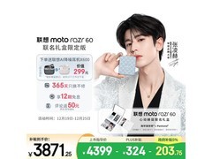 摩托罗拉moto razr 60冰钻礼盒低至3871.25