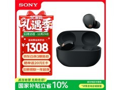 索尼WF - 1000XM5耳机直降，仅1382元