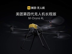 美团发布第四代无人机及智能物流系统