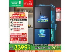 容声516L风冷冰箱，到手价3319元