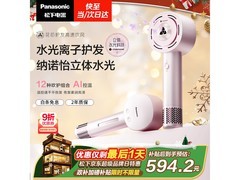 Panasonic松下花芯吹风机活动低至480元