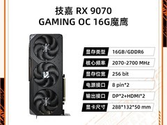 技嘉RX9070 16G显卡4132元