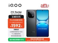 iQOO Z10 Turbo 5G手机京东优惠购