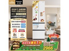 Panasonic小法棍冰箱低至2876元