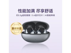 南卡Ultra耳夹式耳机649元