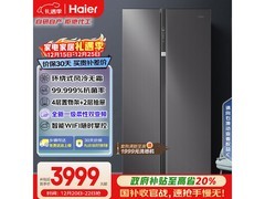 海尔630L风冷冰箱京东特惠仅3540元