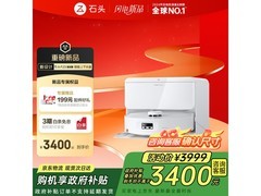 石头P20活水版扫拖一体机京东特惠！