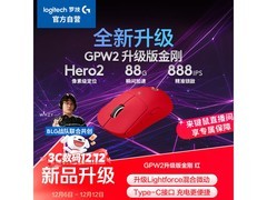 罗技 GPW 二代金刚版鼠标特价 608.85 元