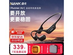 南卡Runner Air耳机活动价低至269元