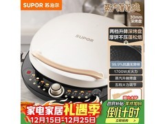 苏泊尔电饼铛京东特惠，低至 110.96 元