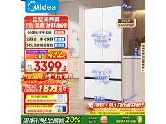 美的503L零嵌冰箱3325元