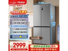 海尔 539L 风冷冰箱活动价低至 2667.28 元