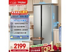 海尔539L风冷对开门冰箱，到手1751元