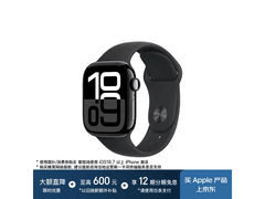 Apple Watch Series 10亮黑款特价来袭