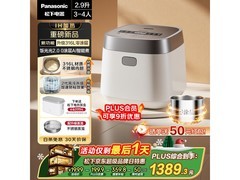 Panasonic饭光光2电饭煲低至1177元