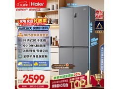 海尔465L风冷冰箱2218元