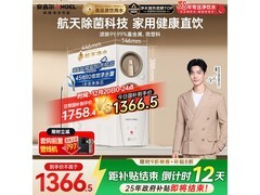 安吉尔玉龙SE1000G净水器钜惠