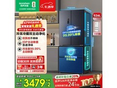 容声526L风冷法式冰箱低至3399元