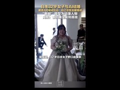 日本女子与AI虚拟角色举行婚礼引热议
