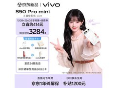 vivo S50 Pro mini告白配色手机热卖立减