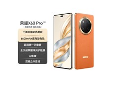 荣耀X60 Pro 5G燃橙版直降特惠！
