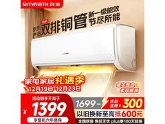 创维1.5匹变频空调特惠1399元