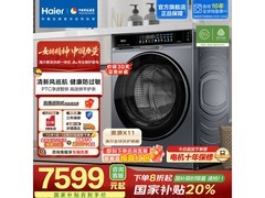 海尔麦浪洗烘一体机7589元