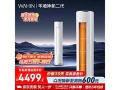 华凌神机二代3匹空调京东低价购！