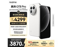 真我GT8 Pro 16GB+256GB白