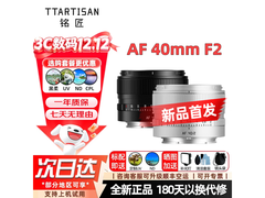 TTArtisan AF40mm F2镜头784元