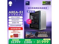 外星人Area - 51台式机京东优惠购！
