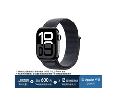 Apple Watch S10 42mm亮黑款特价来袭