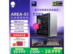 外星人Area-51电竞台式机钜惠