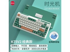 珂芝K75V2三模机械键盘