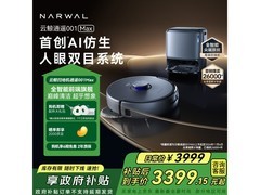 云鲸逍遥001 Max扫拖一体机上市