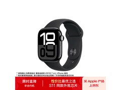 Apple Watch Series 10限时直降