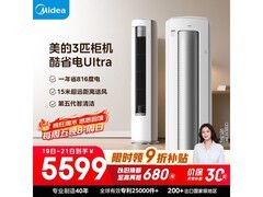 美的3匹空调促销价4956元