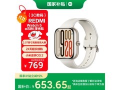 红米Watch 5 eSIM版浮光钛来袭，特价653.65