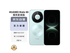 华为Mate 80云杉绿5199元